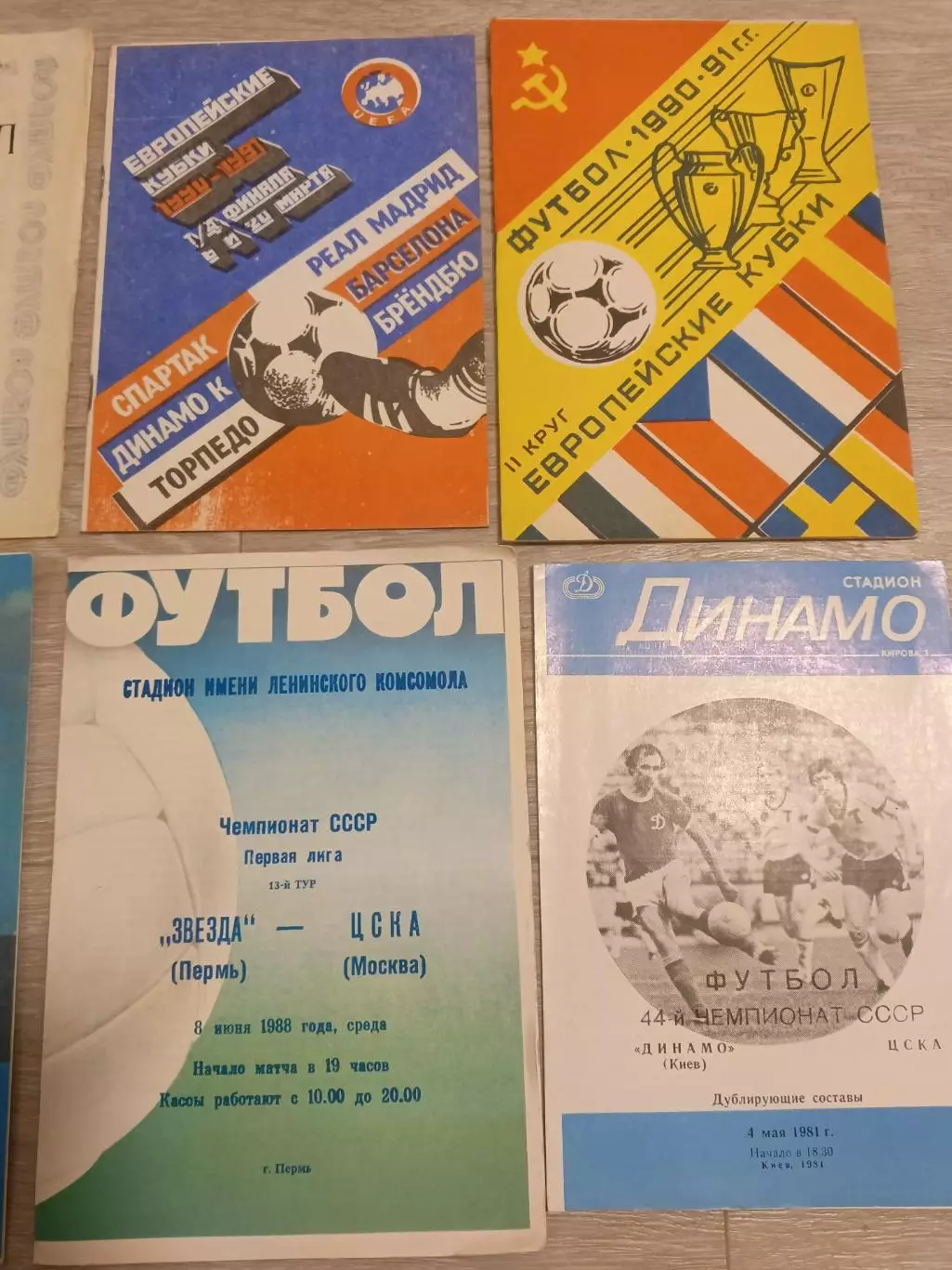 Программки футбол. 9 шт. 2