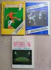 Футбол Украина. Кривбасс, Борисфен...