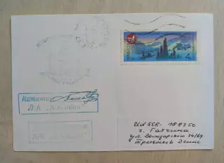 Автограф капитана ледокола ,, Магадан,,