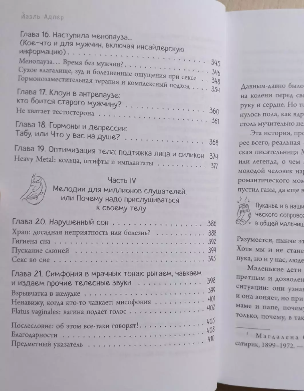 Человек противный. Подарочное издание. 5