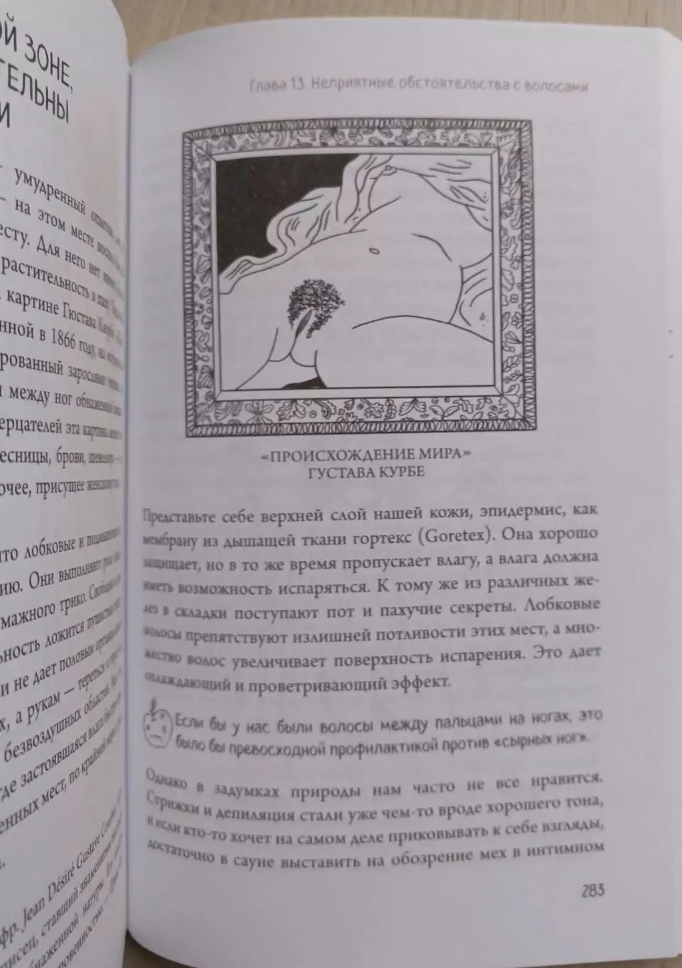 Человек противный. Подарочное издание. 6