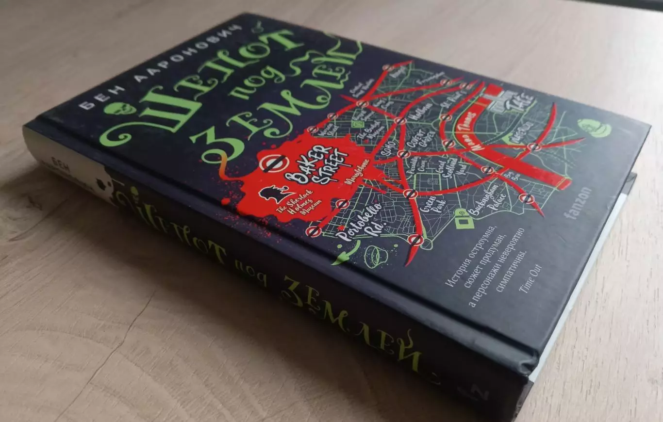 Шепот под землёй. Новая. 1