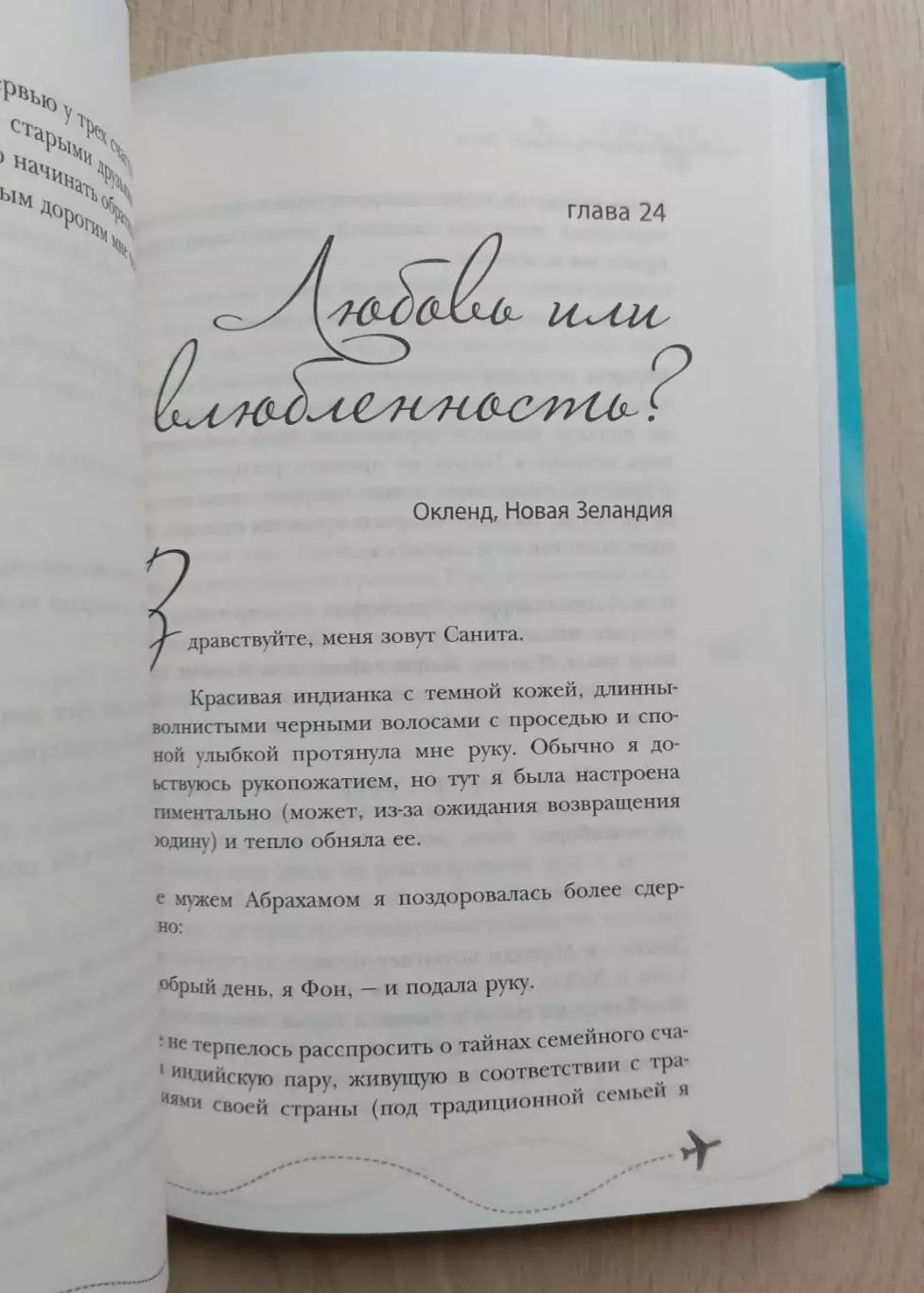 Клуб счастливых жён. Бестселлер. 3