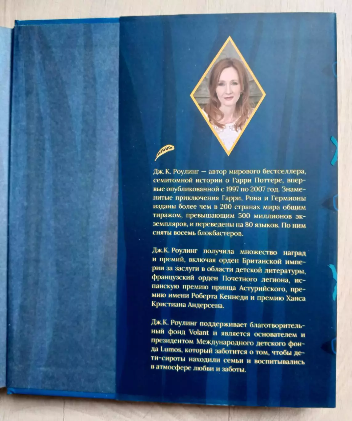 Дж. К. Роулинг. ИКАБОГ. Подарочная. 3