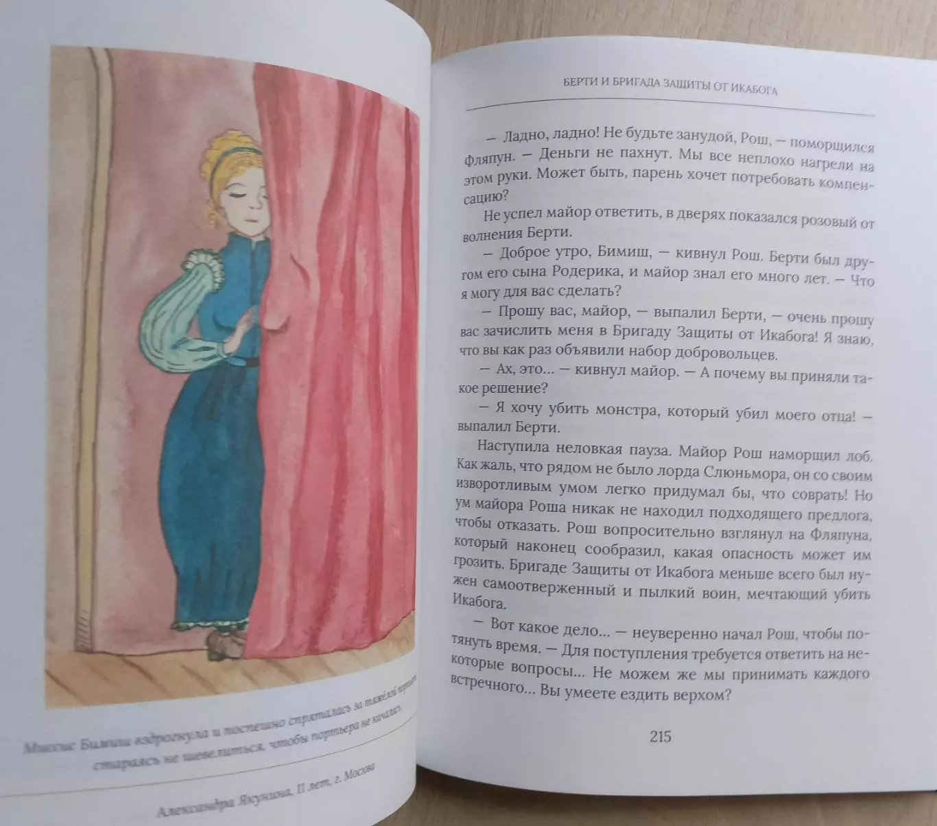 Дж. К. Роулинг. ИКАБОГ. Подарочная. 5