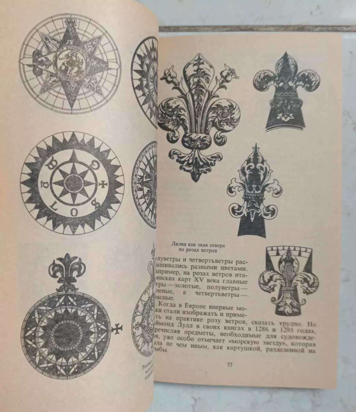 Приключения путеводной стрелки. Все о компасе. 2