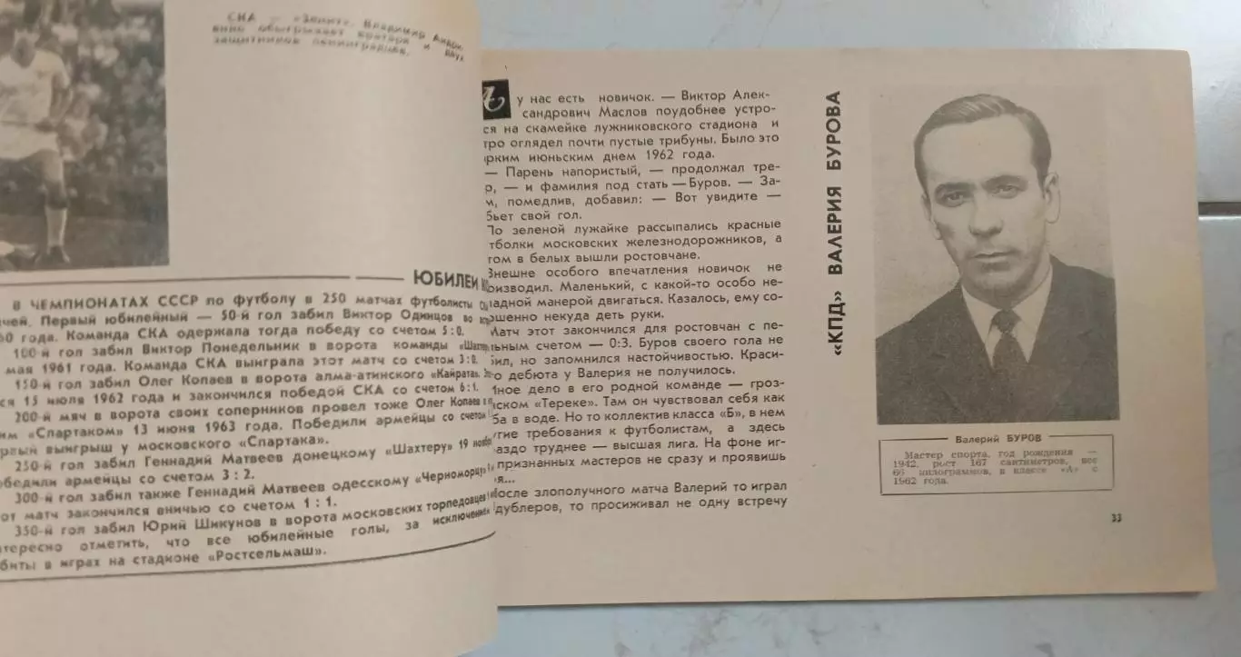 СКА. Серебряные призёры. 2