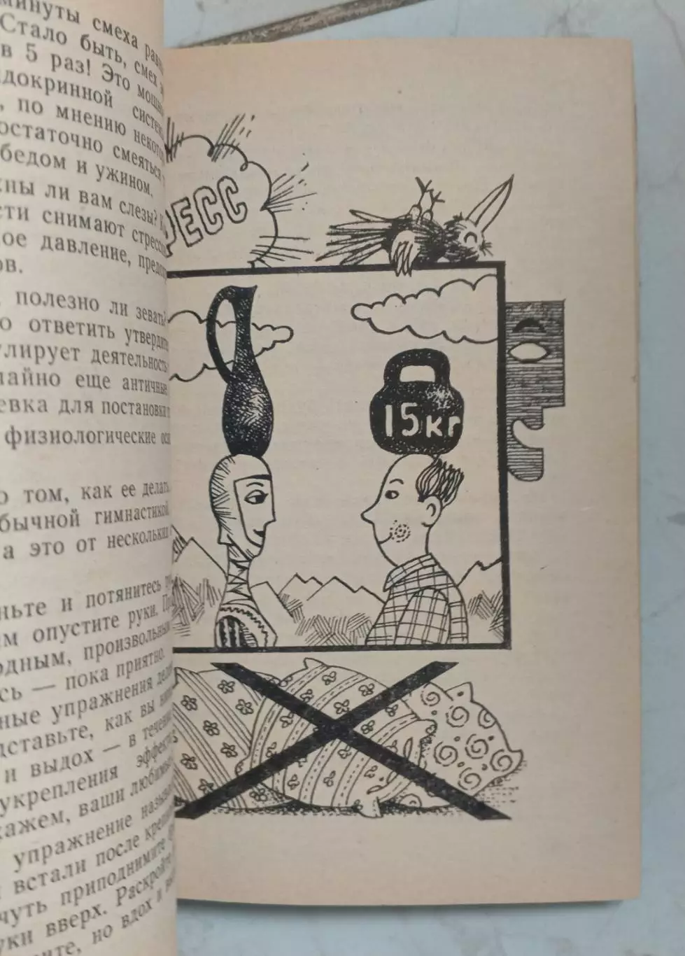 Тайны русского закала. 1985 г. 3