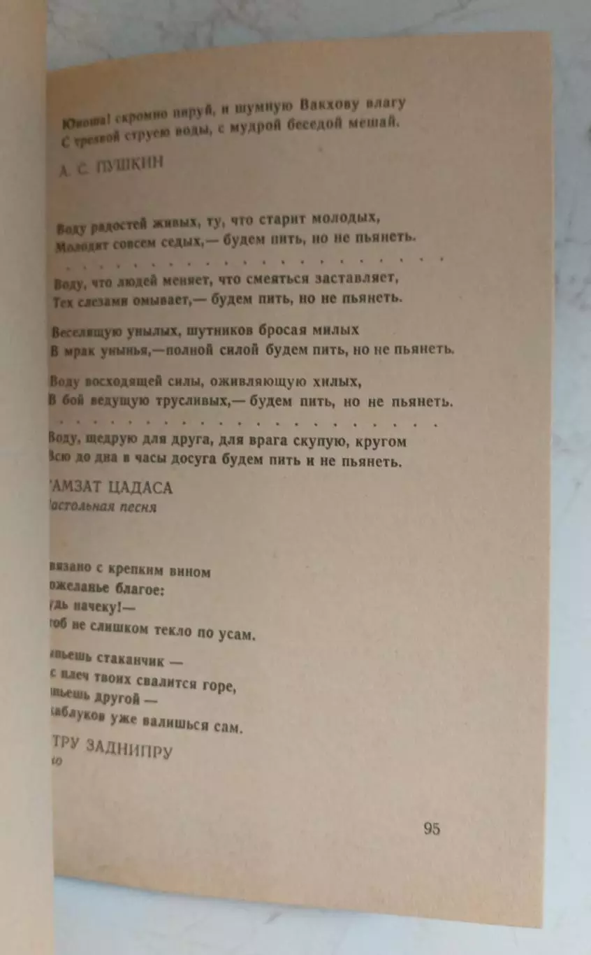 Виноград и вино. 2