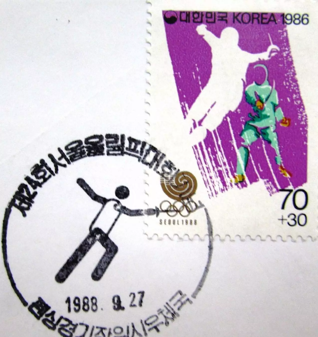Фехтование.Корея.Олимпиада. Спецгашение 1988 1