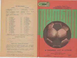 Заря(Ворошиловград/Луганск) - Океан(Керчь) - 1985