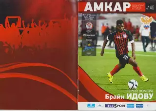 Амкар(Пермь) - Зенит(Санкт-Петербург) - 2016 - Кубок России