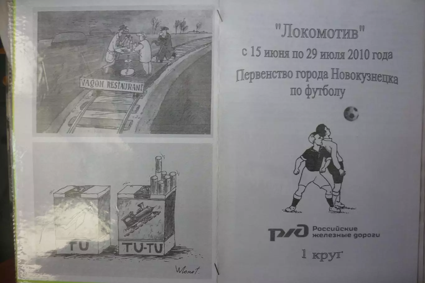 Турнир Первенство Новокузнецка - 2010