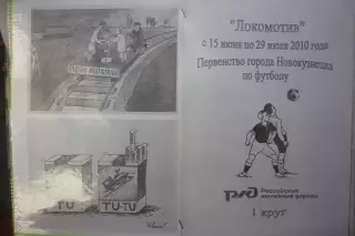 Турнир Первенство Новокузнецка - 2010