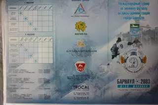 Турнир по зимнему футболу(Барнаул) - 2003