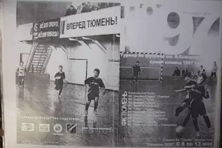 Турнир имени В.Башарина для юношей 1997 г.р.(Тюмень) - 2007
