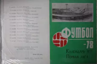 Буклет Кузбасс(Кемерово) - 1978