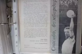 Буклет Кузбасс(Кемерово). Спасибо бомбардир! - 1988