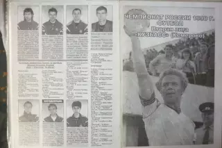 Буклет Кузбасс(Кемерово) - 1998