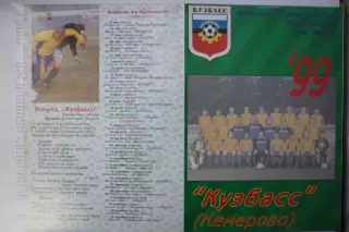 Буклет Кузбасс(Кемерово) - 1999