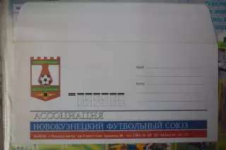 Оригинальный конверт Футбольный союз (Новокузнецк)
