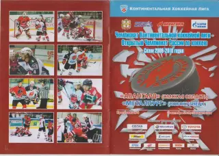 Авангард(Омск) - Металлург(Новокузнецк) - 2009/10