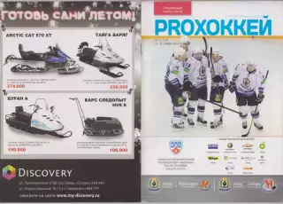 Амур(Хабаровск) - Металлург(Новокузнецк) / Сибирь(Новосибирск) - 2012/13