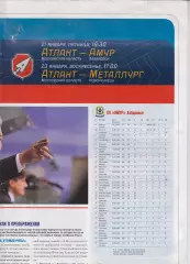 Атлант(Мытищи) - Металлург(Новокузнецк) - 2010/11