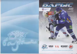 Барыс(Астана) - Металлург(Новокузнецк) - 2012/13
