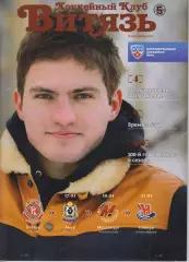 Витязь(Подольск) - Новокузнецк / Амур(Хабаровск) / Сибирь(Новосибирск) - 2012/13