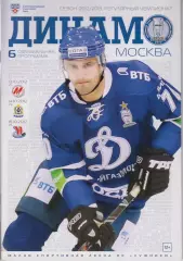 Динамо(Москва) - Новокузнецк / Сибирь(Новосибирск) / Амур(Хабаровск) - 2012/13