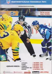 Динамо(Минск) - Атлант(Мытищи) / Сибирь / Амур(Хабаровск) / Барыс - 2011/12