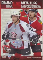 Динамо(Рига) - Металлург(Новокузнецк) - 2008/09