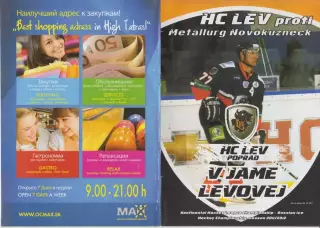 Лев(Попрад) - Металлург(Новокузнецк) - 2011/12