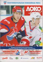 Локомотив(Ярославль) - Металлург(Новокузнецк) - 2010/11