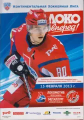 Локомотив(Ярославль) - Металлург(Новокузнецк) - 2012/13