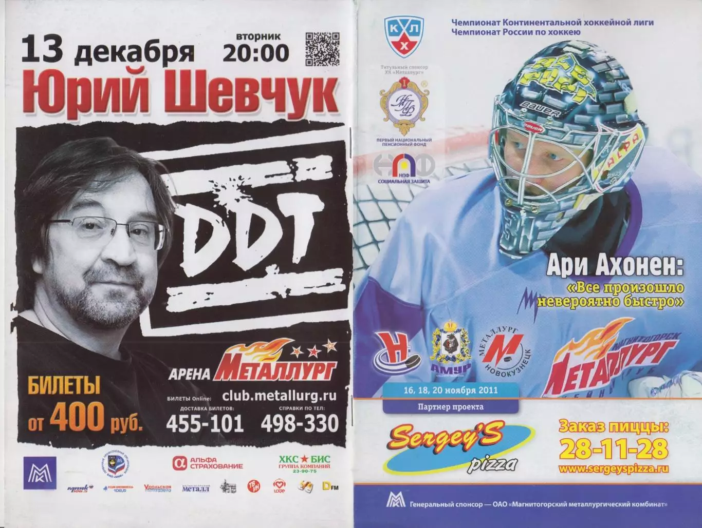 Металлург(Магнитогорск) - Новокузнецк / Амур(Хабаровск) / Сибирь - 2011/12