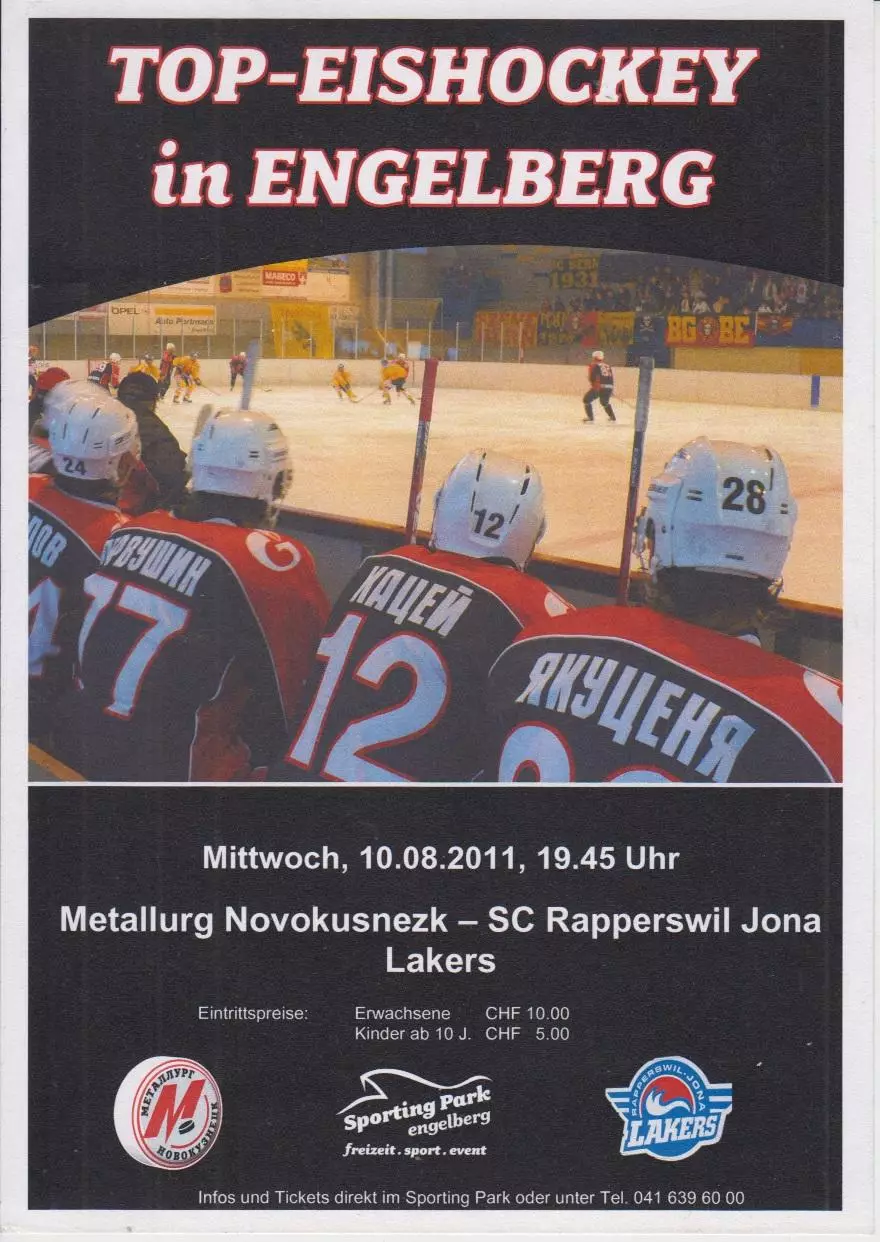 Rapperswil-Jona Lakers(Швейцария) - Металлург(Новокузнецк) - 2011 - ТМ