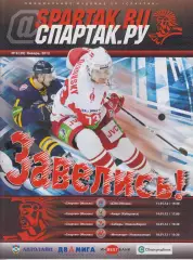 Спартак(Москва) - ЦСКА(Москва) / Сибирь(Новосибирск) / Амур(Хабаровск) - 2011/12