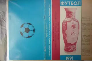 Турнир памяти Р.Долтабаева(Душанбе) - 1991