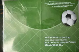 Турнир В.С.Фомичева(Барнаул) - 2019