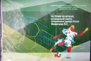 Турнир В.С.Фомичева(Барнаул) - 2022
