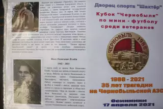 Турнир Кубок Чернобыля среди ветеранов(Осинники) - 2021