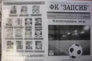 Буклет Металлург-Запсиб(Новокузнецк) ветераны - 2015