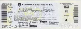 Билет матча Динамо(Минск) - Металлург(Новокузнецк) - 30.10.2013