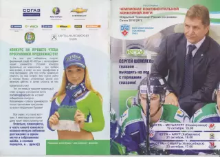 Югра (Ханты-Мансийск) - Новокузнецк / Амур(Хабаровск) / Сибирь - 2010/11