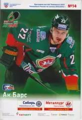 Ак Барс(Казань) - Сибирь(Новосибирск) / Металлург(Новокузнецк) - 2015/16