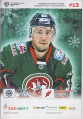 Ак Барс(Казань) - Сибирь(Новосибирск) / Металлург(Новокузнецк) - 2016/17