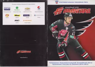 Авангард(Омск) - Сибирь(Новосибирск) / Амур(Хабаровск) / Новокузнецк - 2014/15