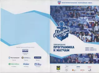 Адмирал(Владивосток) - Сибирь(Новосибирск) / Металлург(Новокузнецк) - 2015/16